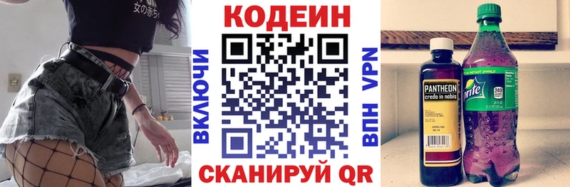 как найти закладки Алдан Codein Purple Drank