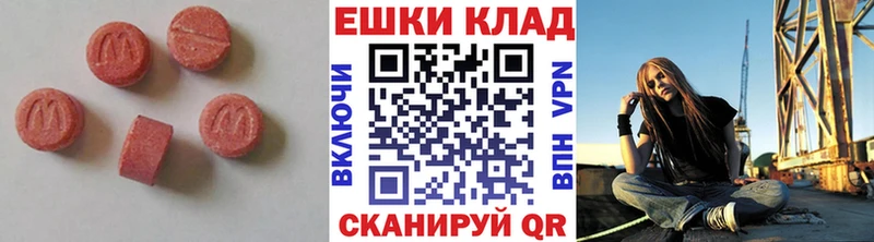 мега ССЫЛКА  Алдан  ЭКСТАЗИ MDMA  цена наркотик 
