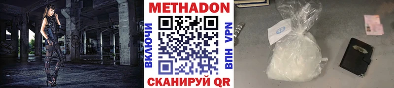 где можно купить наркотик  Алдан  МЕТАДОН белоснежный 